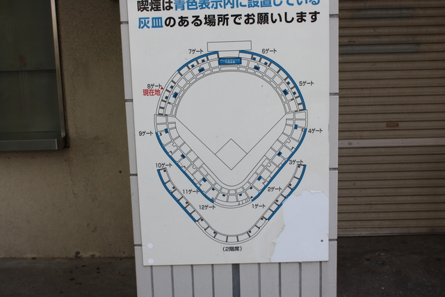広島市民球場・ゲートの案内図の写真の写真
