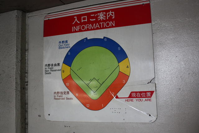 広島市民球場・座席表の写真の写真