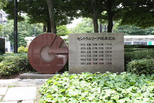 広島市民球場・の写真の写真