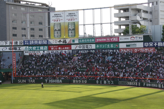 広島市民球場の写真の写真