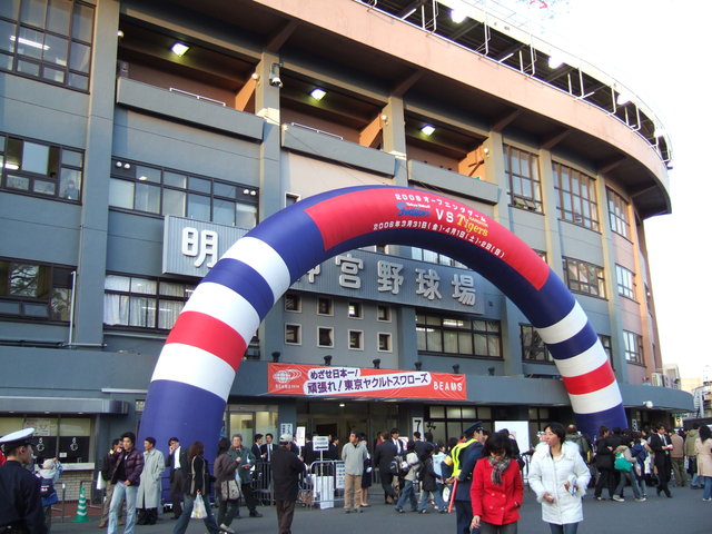 野球場・神宮球場・2006年開幕戦の写真の写真