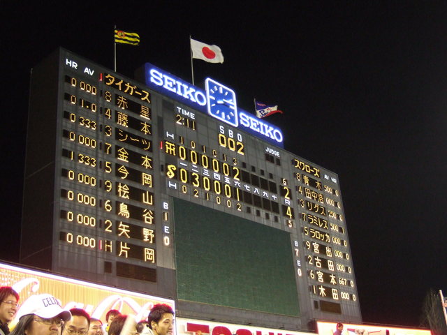 野球場・神宮球場・突き放すヤクルトスワローズのスコアーボードの写真の写真