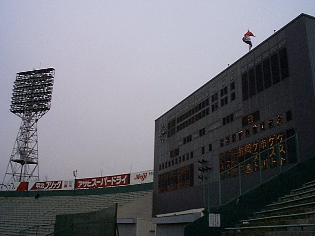 野球場・川崎球場・電光掲示板の写真の写真