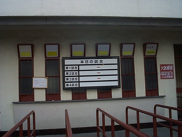 野球場・川崎球場・本日の試合案内の写真の写真