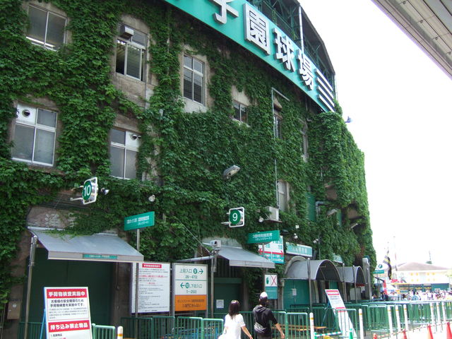 野球場・甲子園球場・正面から一塁側方向の写真の写真