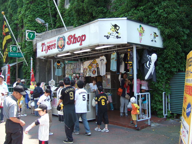 野球場・甲子園球場・賑わいを見せるグッズショップの写真の写真