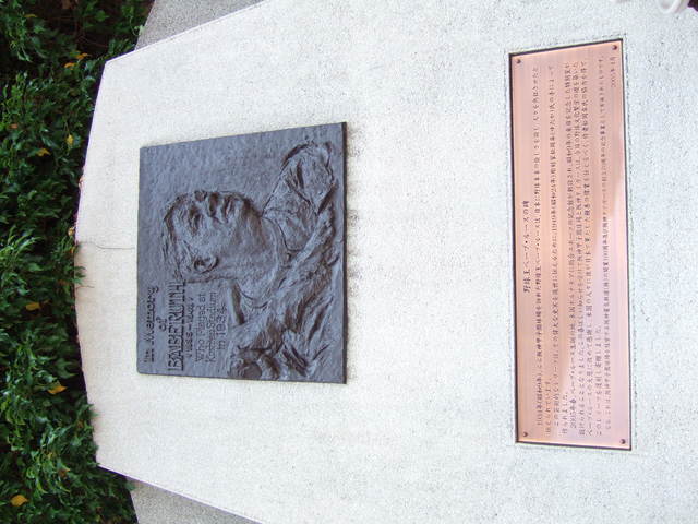 野球場・甲子園球場・ベイブルースの肖像の写真の写真