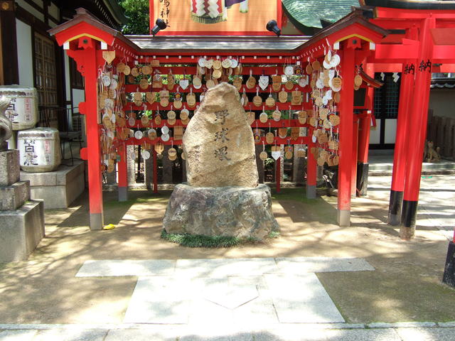 野球場・甲子園球場・野球用品を埋めた野球塚の写真の写真