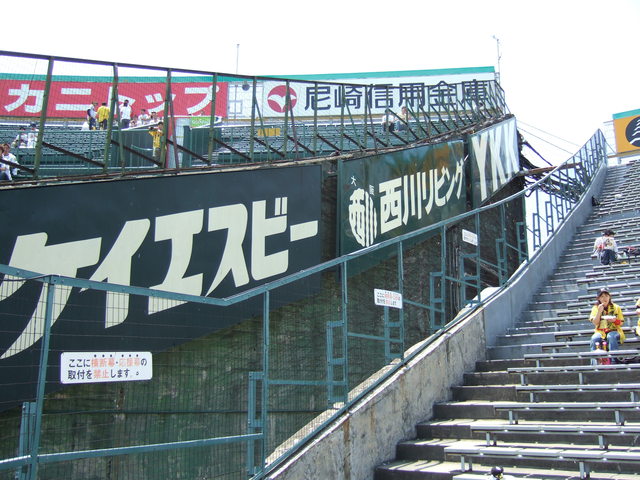 野球場・甲子園球場・アルプス席と外野席との境目の写真の写真