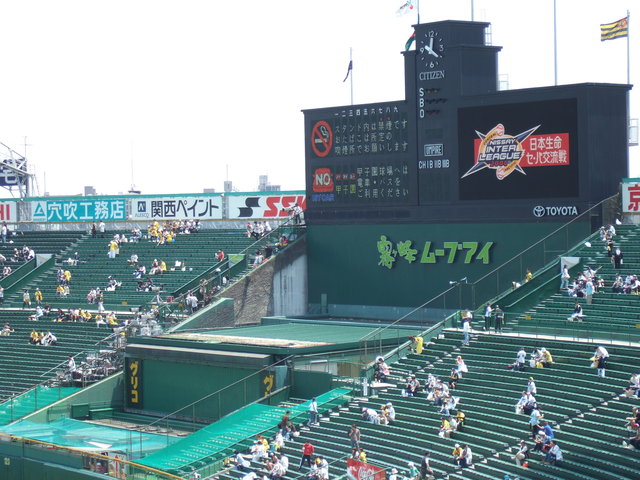 野球場・甲子園球場・バックスクリーンの前には観客席はないの写真の写真
