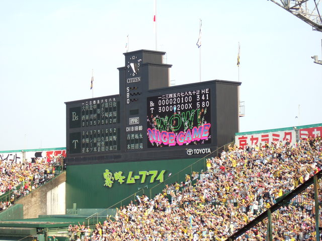野球場・甲子園球場・辛くもオリックスブルーウェーブに勝利の写真の写真