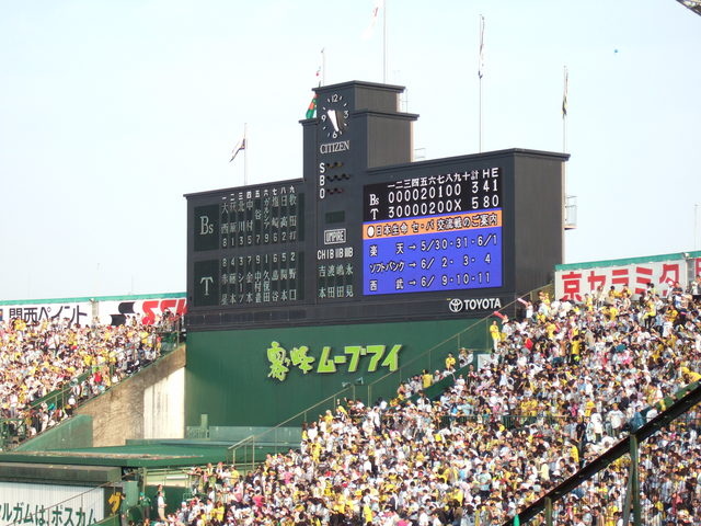 野球場・甲子園球場・勝利に酔いしれる外野席の写真の写真