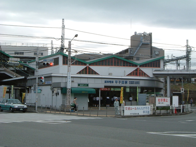 野球場・甲子園球場・阪神甲子園駅の写真の写真