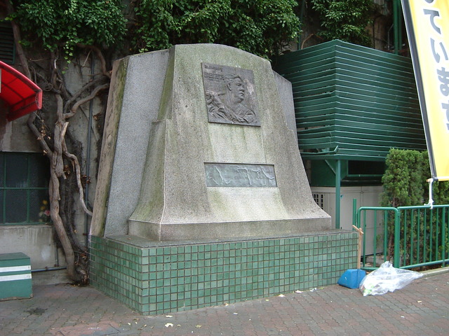 野球場・甲子園球場・ベイブルースの来日記念碑の写真の写真