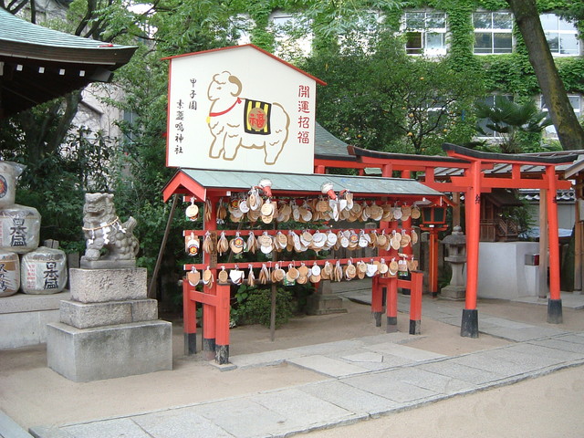 野球場・甲子園球場・素盞鳴神社の絵馬の写真の写真