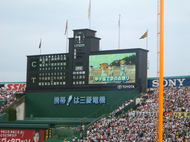 野球場・甲子園球場・映像が流れるスコアーボードの写真の写真