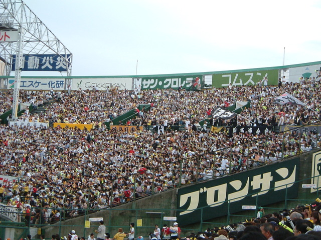 野球場・甲子園球場・応援に熱がこもる外野席の写真の写真