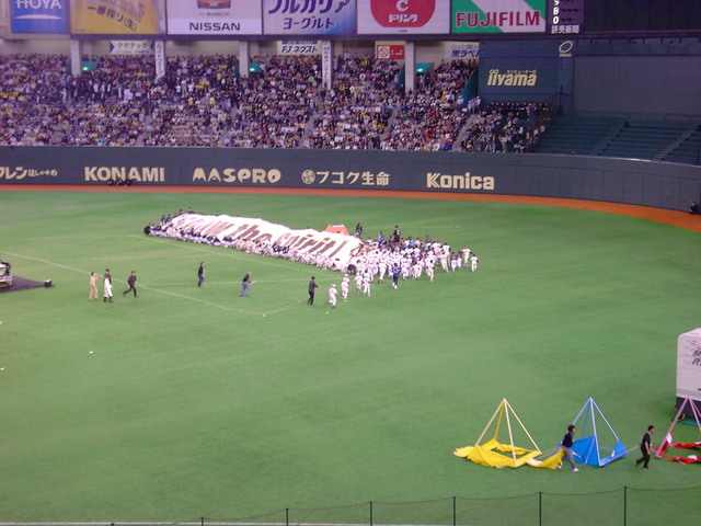 野球場・東京ドーム・何か引っ張っているけれどもよくわからないの写真の写真