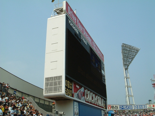 野球場・横浜スタジアム・スコアーボードの写真の写真