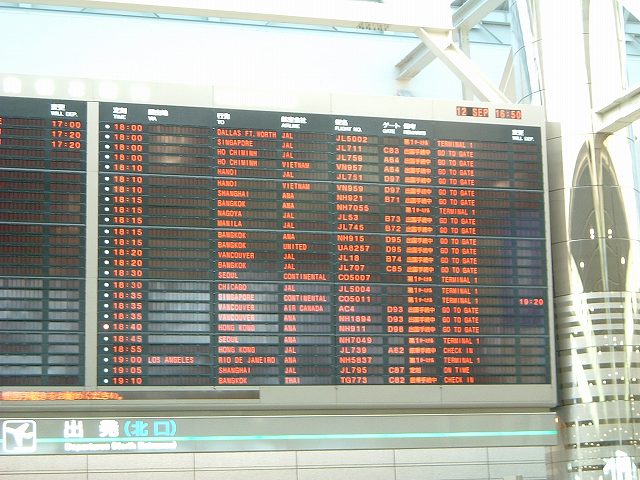 成田空港・出発時刻の案内の写真の写真