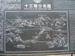 明十三陵・定陵・十三陵の分布図