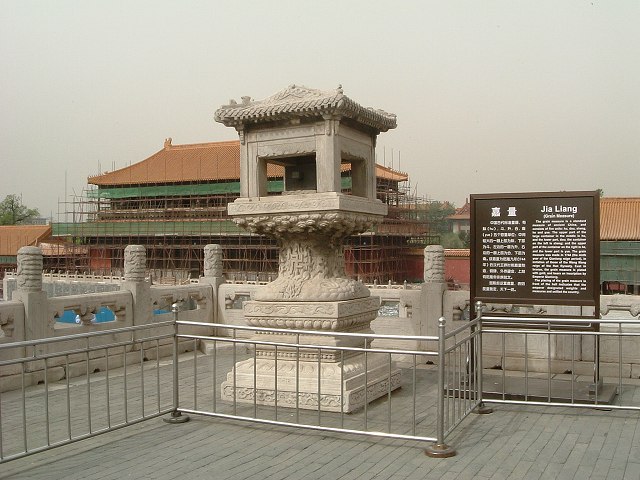 北京(故宮)の写真の写真