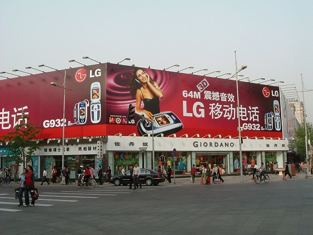 北京(故宮〜大府井大街)の街並み４の写真の写真