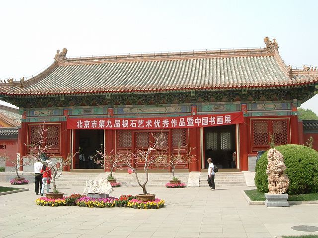 北海公園の写真の写真