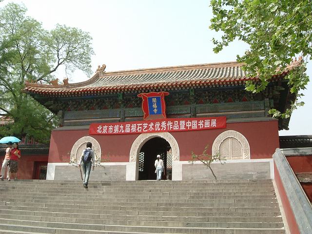 北海公園の写真の写真