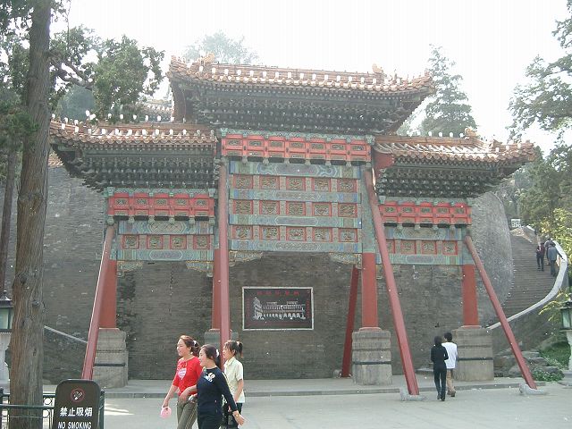 北海公園の写真の写真