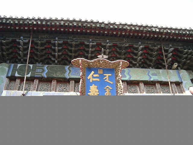 頤和園の写真の写真