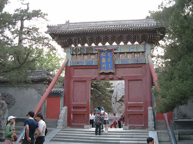 頤和園の写真の写真