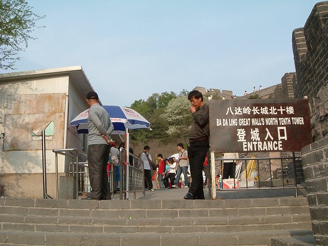 万里の長城(八達嶺)の写真の写真