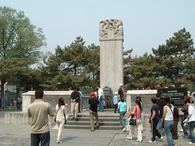 明十三陵・定陵の写真の写真