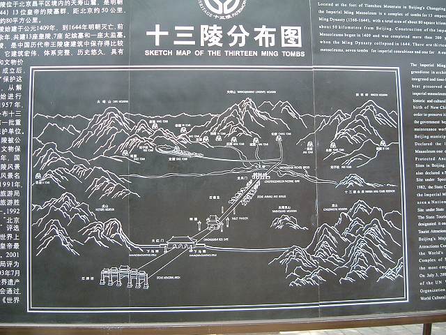 明十三陵・定陵・十三陵の分布図の写真の写真