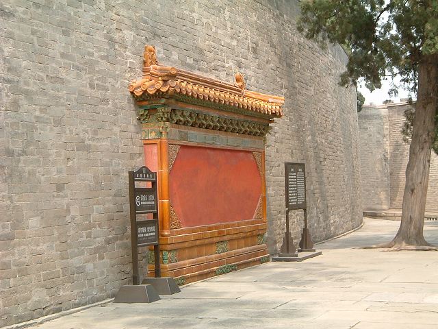 明十三陵・昭陵の写真の写真