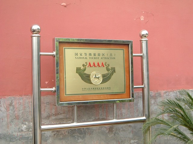 明十三陵・長陵の写真の写真