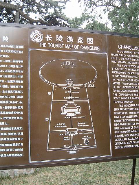 明十三陵・長陵の写真の写真