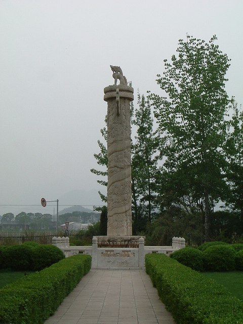明十三陵・神道の写真の写真