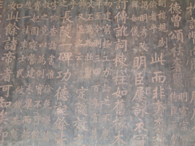 明十三陵・神道の写真の写真