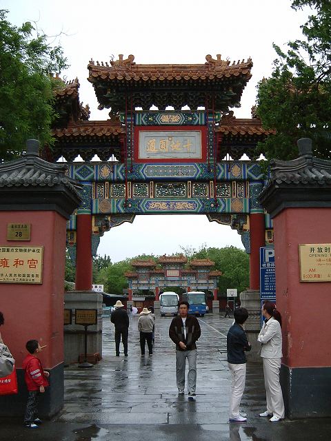 北京・雍和宮の写真の写真