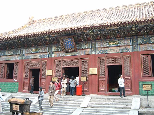 北京・雍和宮の写真の写真