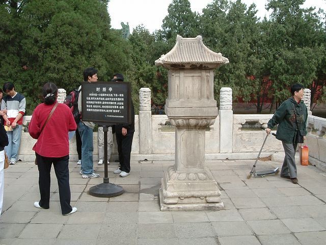 北京・天壇公園の写真の写真