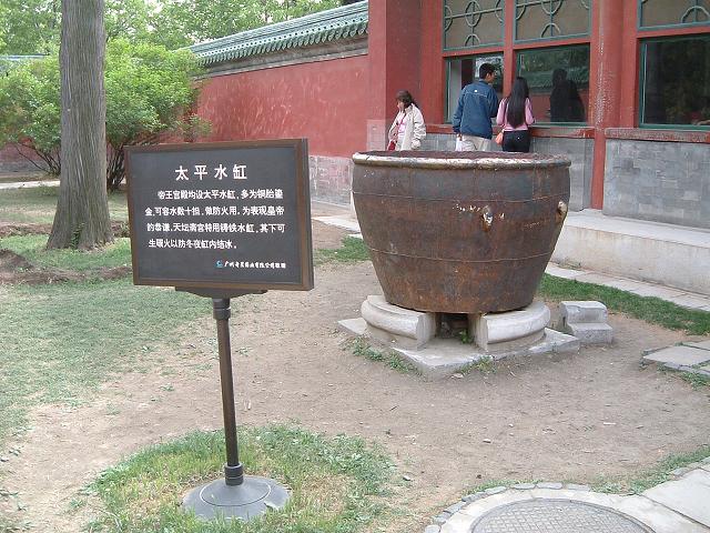 北京・天壇公園の写真の写真