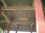 韓国・ソウル・昌慶宮・天井の装飾