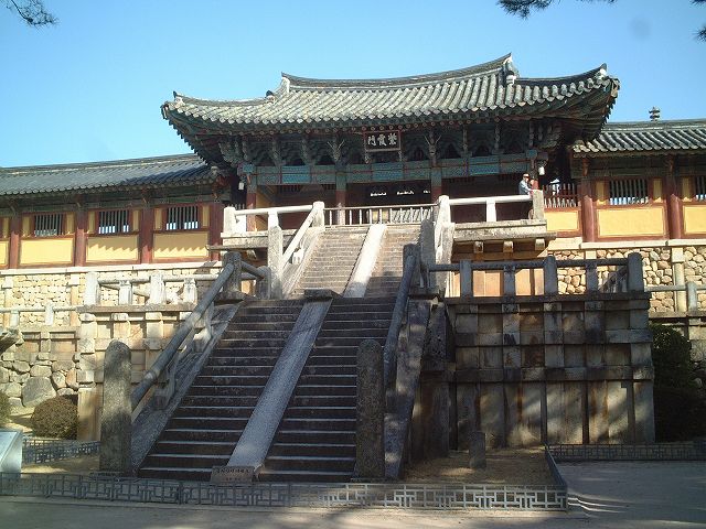 韓国・仏国寺・紫霞門と青雲橋(下)・白雲橋(上)の写真の写真