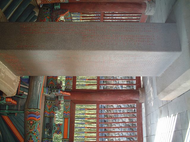 韓国・慶州・新羅五稜・石碑の写真の写真