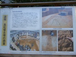 特別史跡・高松塚古墳・案内図