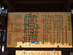 重要伝統的建造物群保存地区・橿原市今井町・案内図