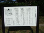 特別史跡・本薬師寺跡・案内板